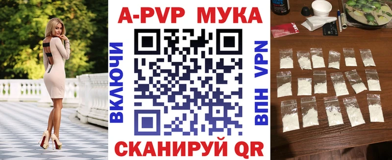 цена наркотик  Чухлома  А ПВП мука 