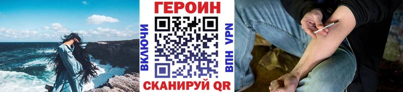 ГЕРОИН Heroin  hydra ссылка  Чухлома  где купить наркоту 