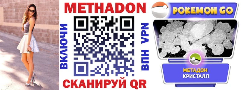 МЕТАДОН мёд  закладки  Чухлома 